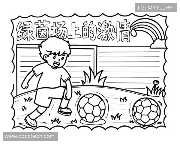 在绿茵场上追逐梦想足球同人故事的激情与感动