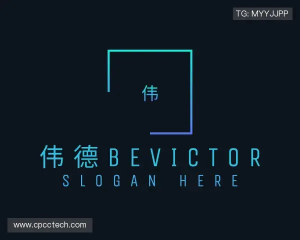 了解伟德bevictor入口